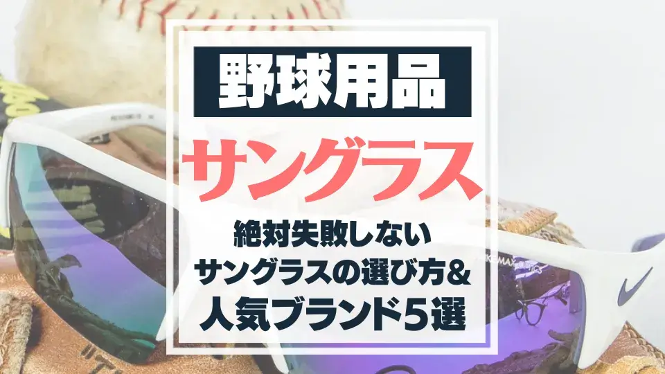 野球アイブラック 塗るタイプ ※ご購入禁止 こちらはおまとめご